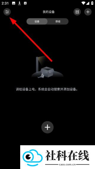 宝莲灯酷玩灯控