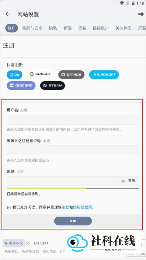 米坛社区同步器怎么登录-4
