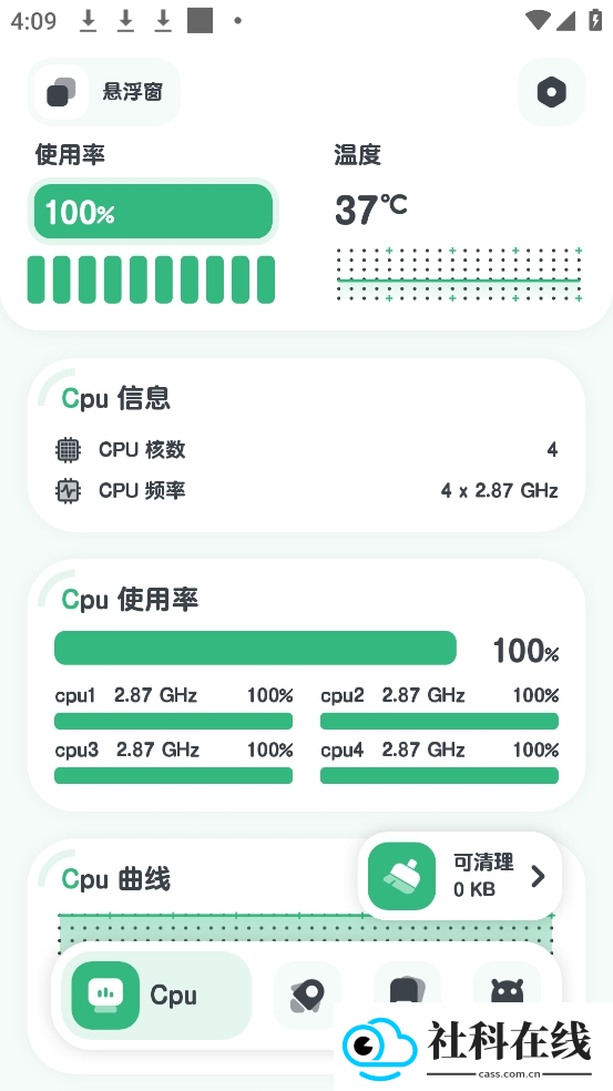 强力监测专业版
