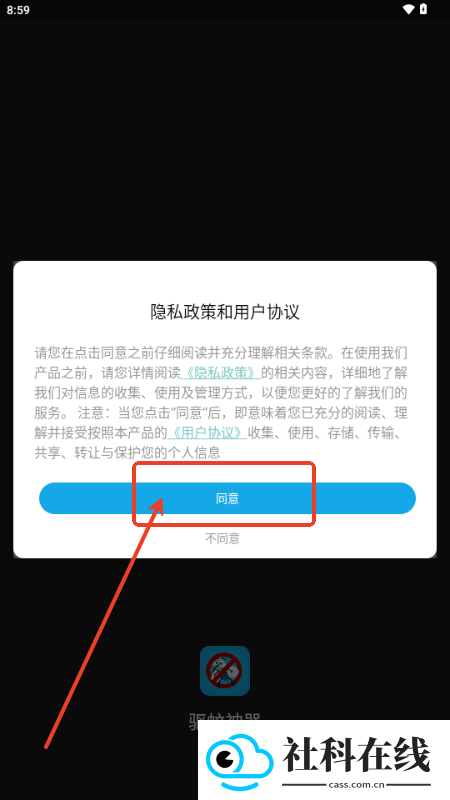 驱蚊神器