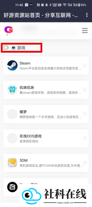 goodtdgame安卓版