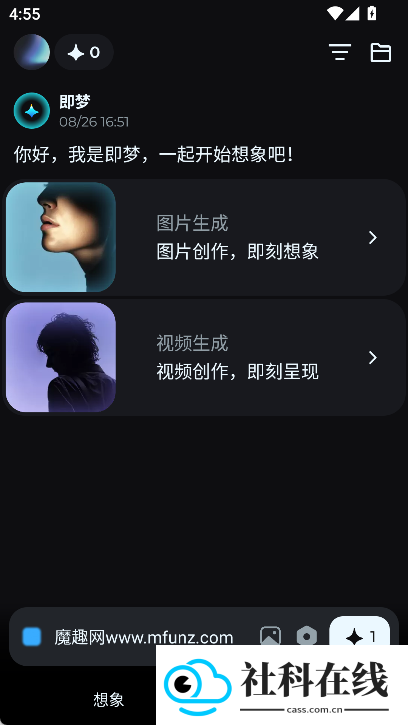 即梦AI