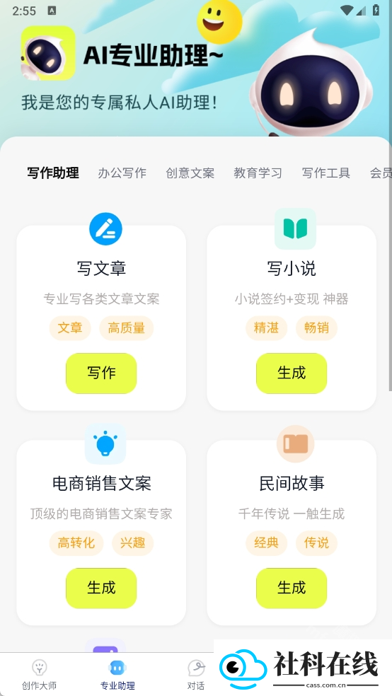 全民写作