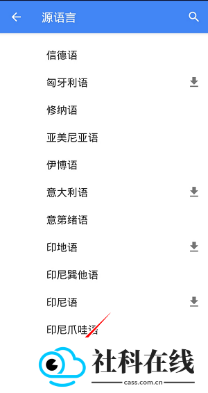 Google翻译