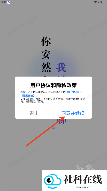 嗨聊客