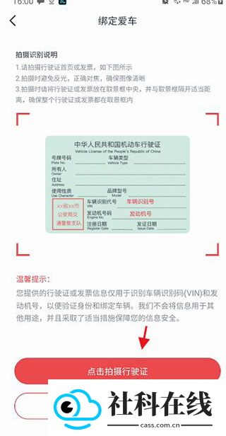 广汽传祺app