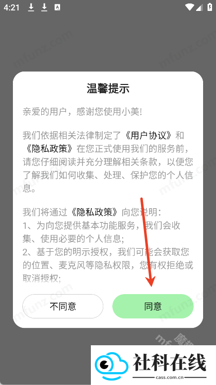 美团小美