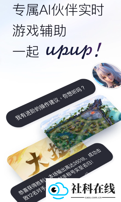 UPUP