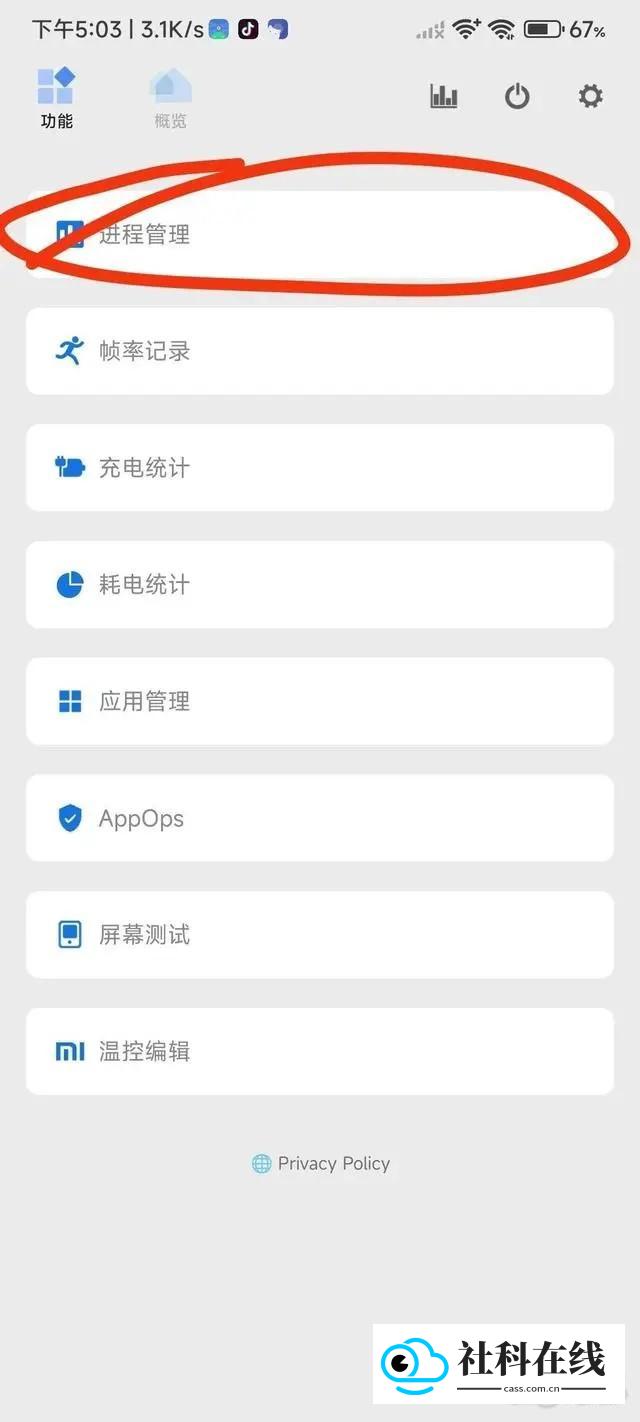 爱玩机助手