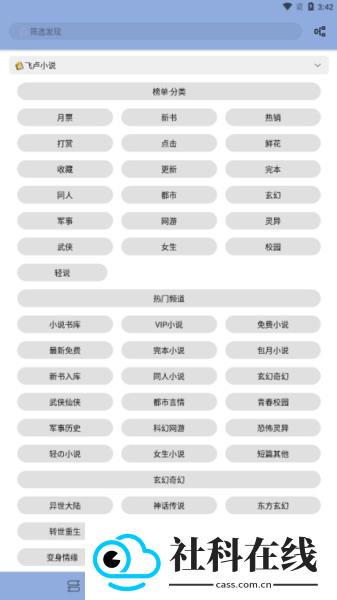 若风阅读书源版