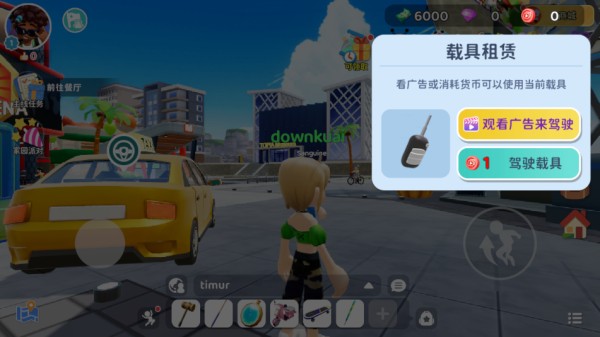 闪耀小镇派对新版