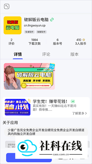 舜舜游戏盒app有哪些游戏资源5