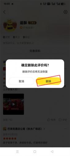 美团短视频