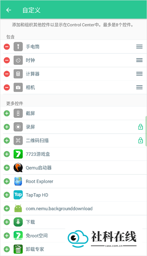 ControlCenter3.0怎么用?-3