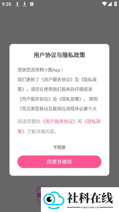 韩小圈