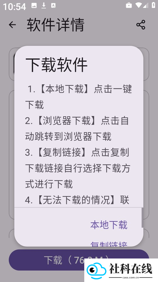青果软件库