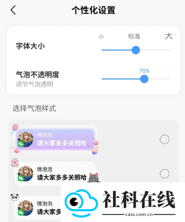 微泡泡app