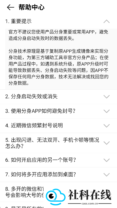 麻吉分身最新版本