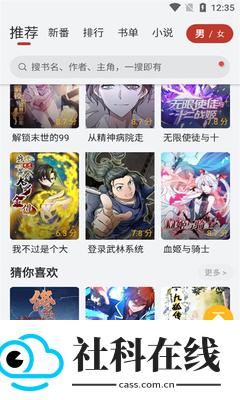 56漫画官方版