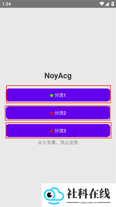 noyacg官方版