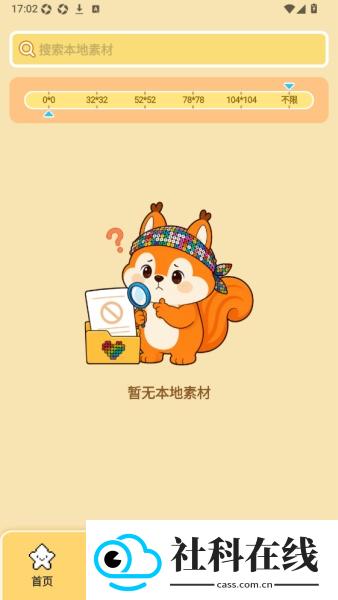 拼个豆豆app智能拼豆板