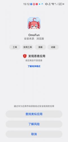 OmoFun最新版本