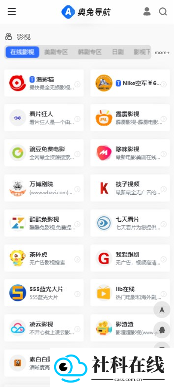 奥兔导航