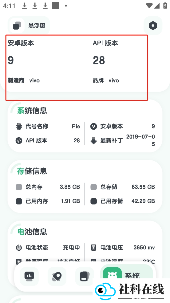 强力监测专业版