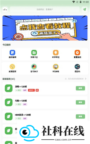 gtr工具箱