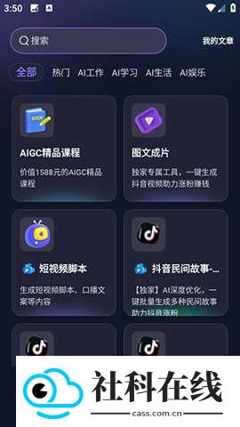 AIbot