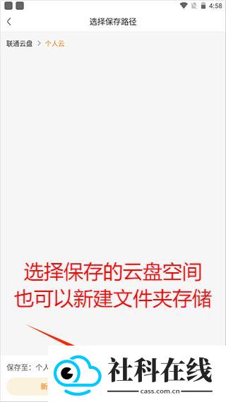 沃家云盘
