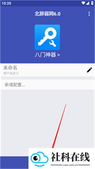 北辞弱网17.0