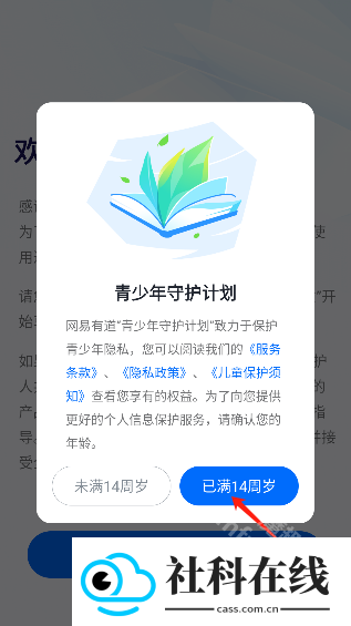 有道领世app