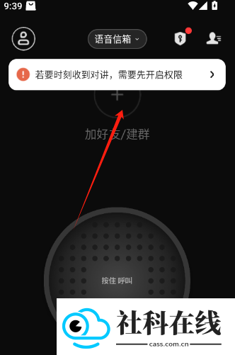 微泡泡app