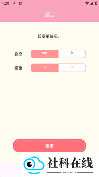 casual dieting安卓版