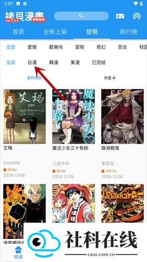 拷贝漫画3.1.1
