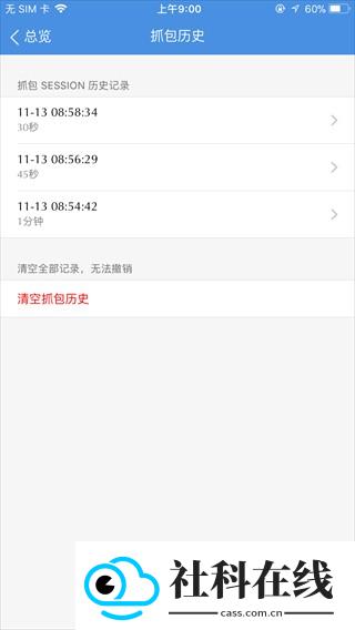 stream抓包安卓下载