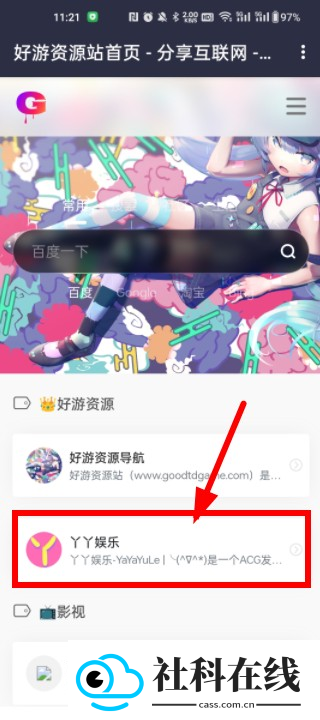 goodtdgame安卓版
