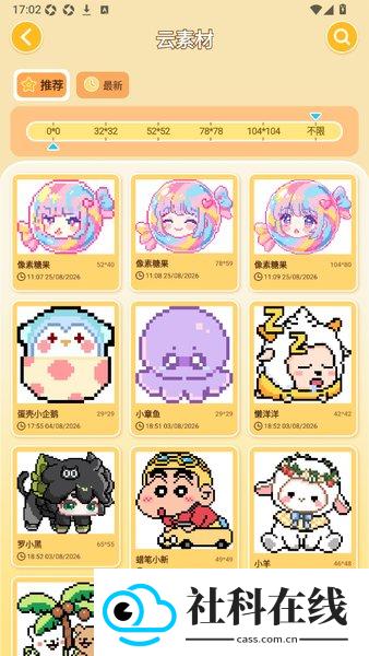 拼个豆豆app智能拼豆板