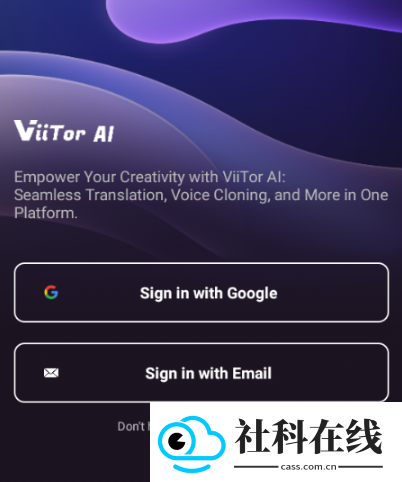viitor翻译软件
