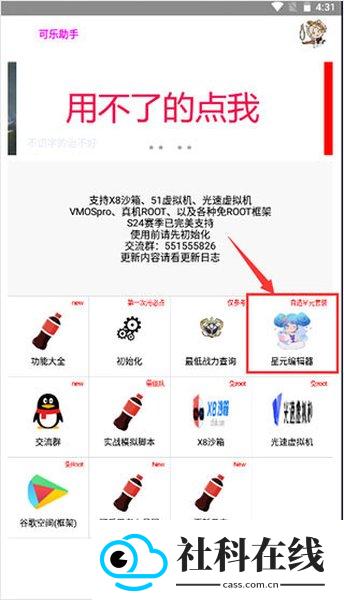 可乐助手互换平台