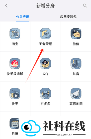 悟空分身