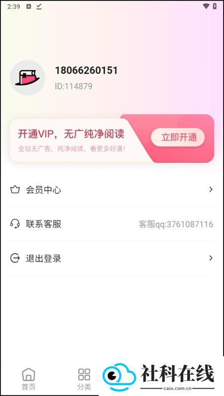 使用教程截图4