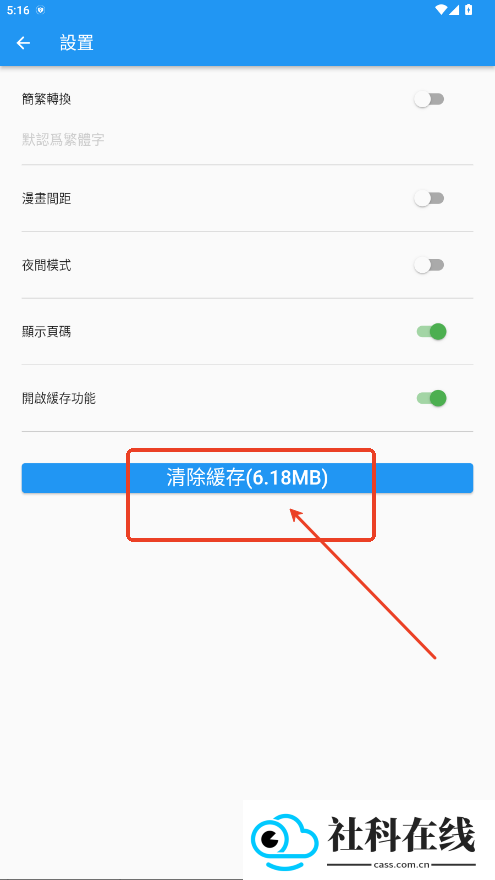 拷贝漫画3.1.1