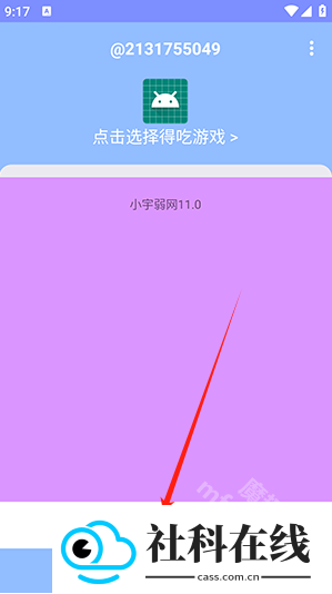小宇弱网