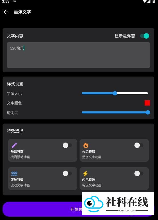 照妖镜工具箱app优势1