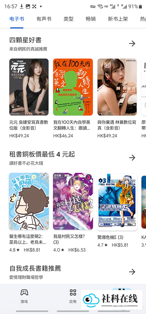 谷歌商店安卓版特色2