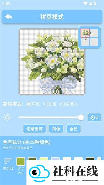 拼个豆豆app智能拼豆板