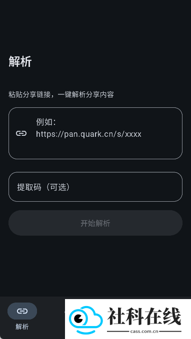 云取下载器