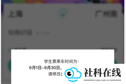 同程旅行app
